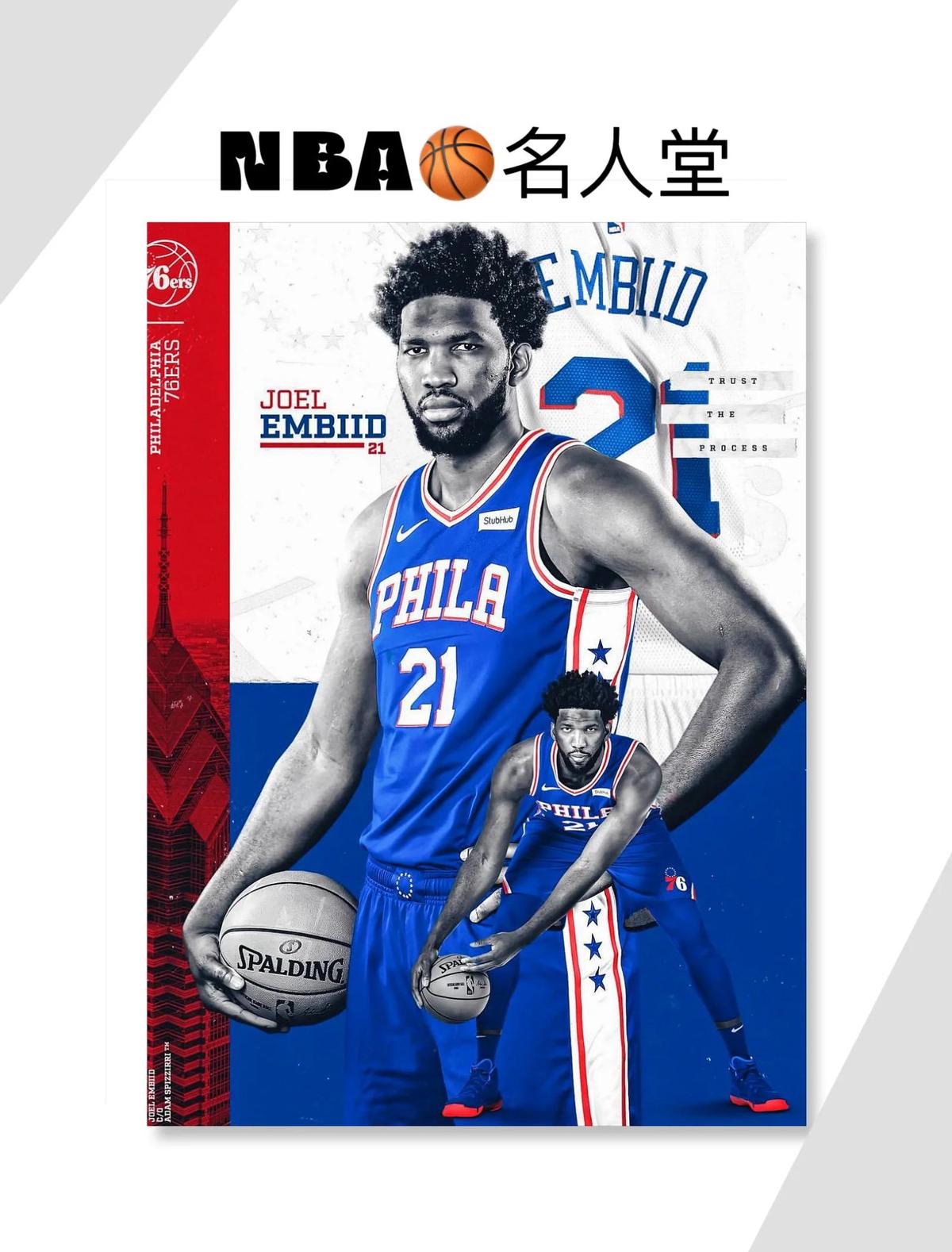 为什么篮球明星的声誉对商业合作至关重要